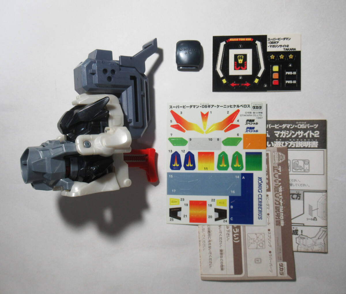バトルビーダマン ダブルガンナー リミテッドモデル イエロー