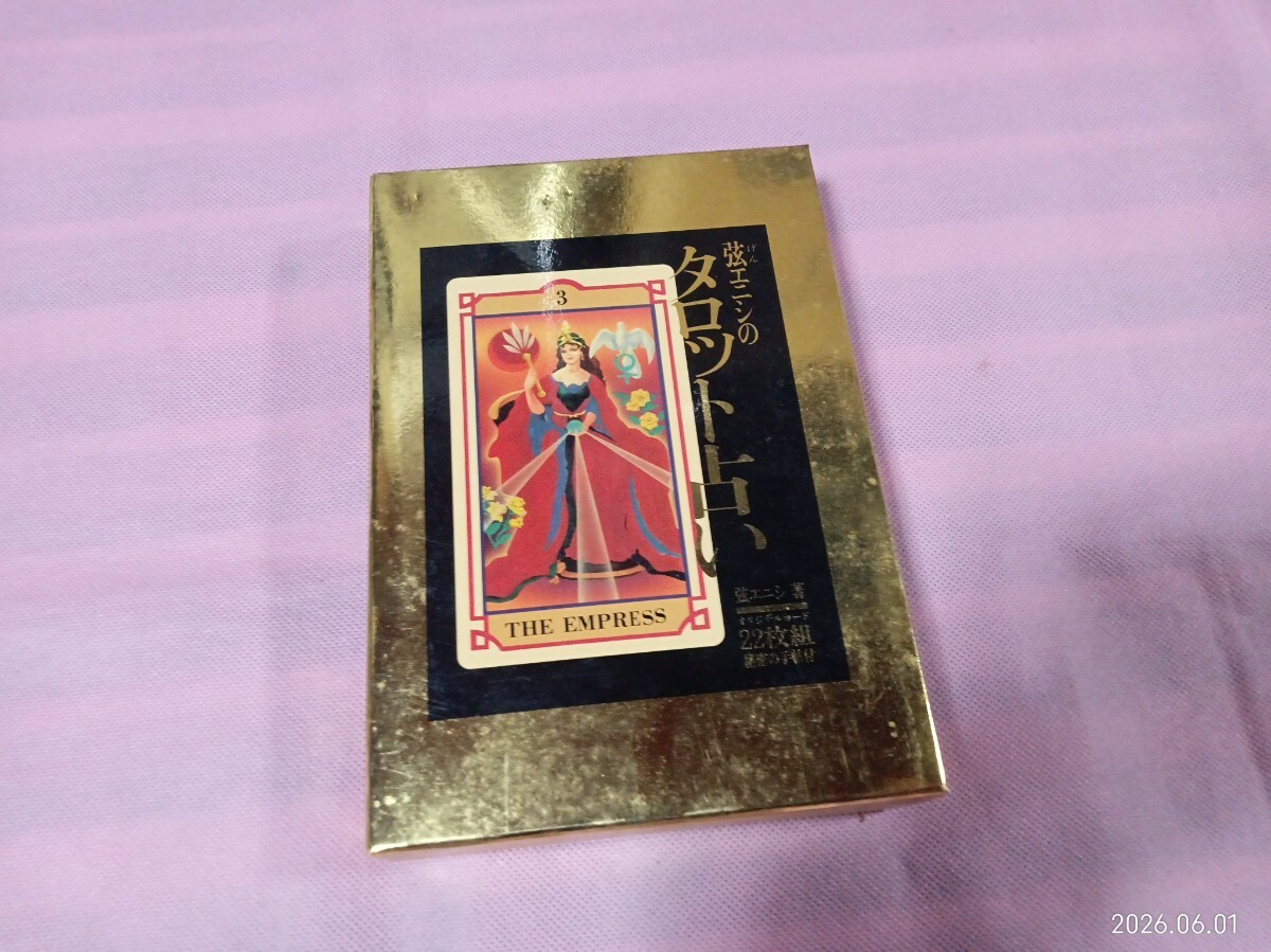 中古】天野 喜孝/画カード☆『幸せをつかむタロット占い』の落札情報