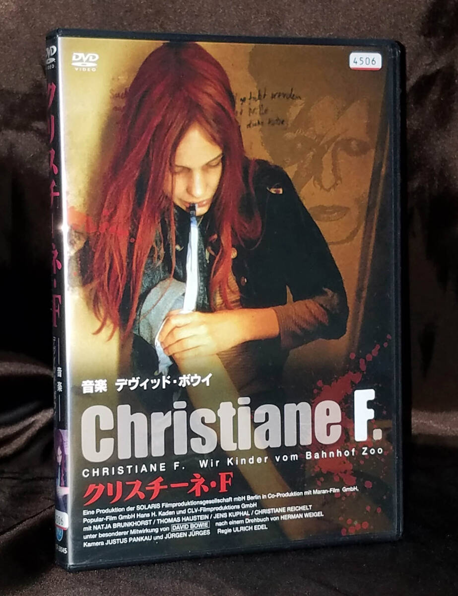 廃盤】『クリスチーネ・F』デヴィッド・ボウイ(DVD)【セル版】('81西独
