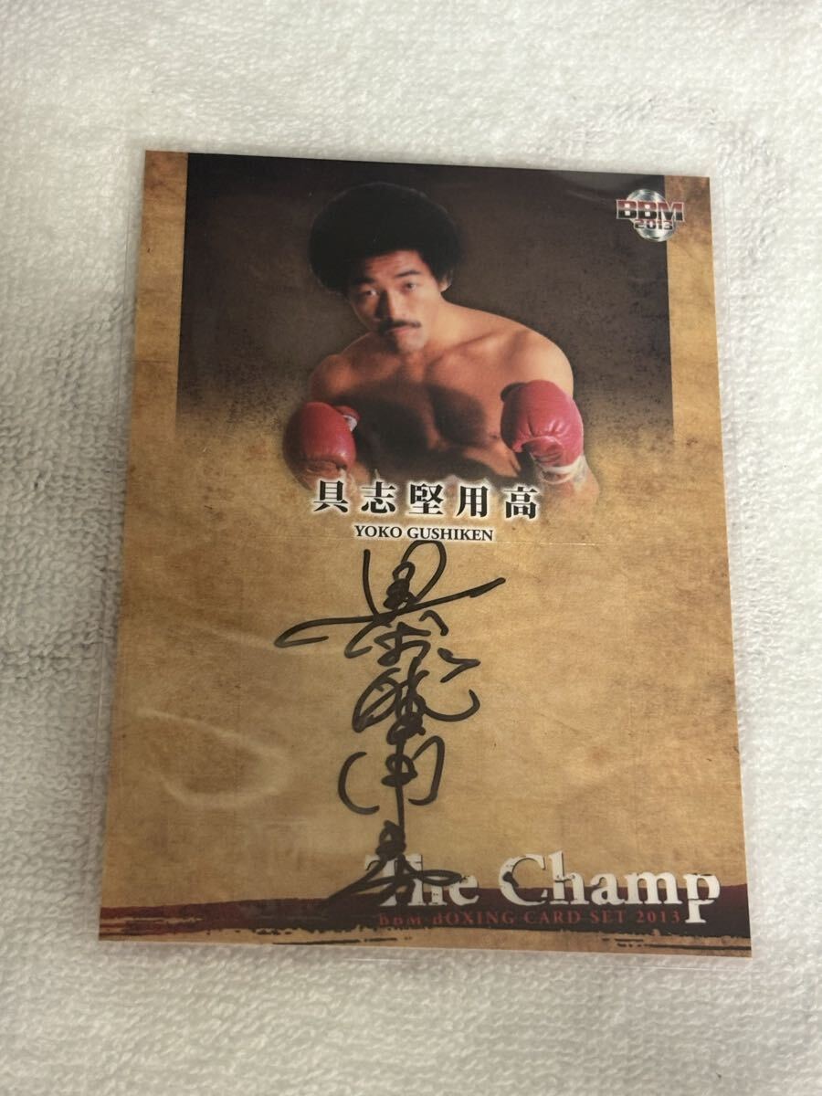 ボクシング the champⅡ 畑山隆則 直筆サインカードの落札情報詳細