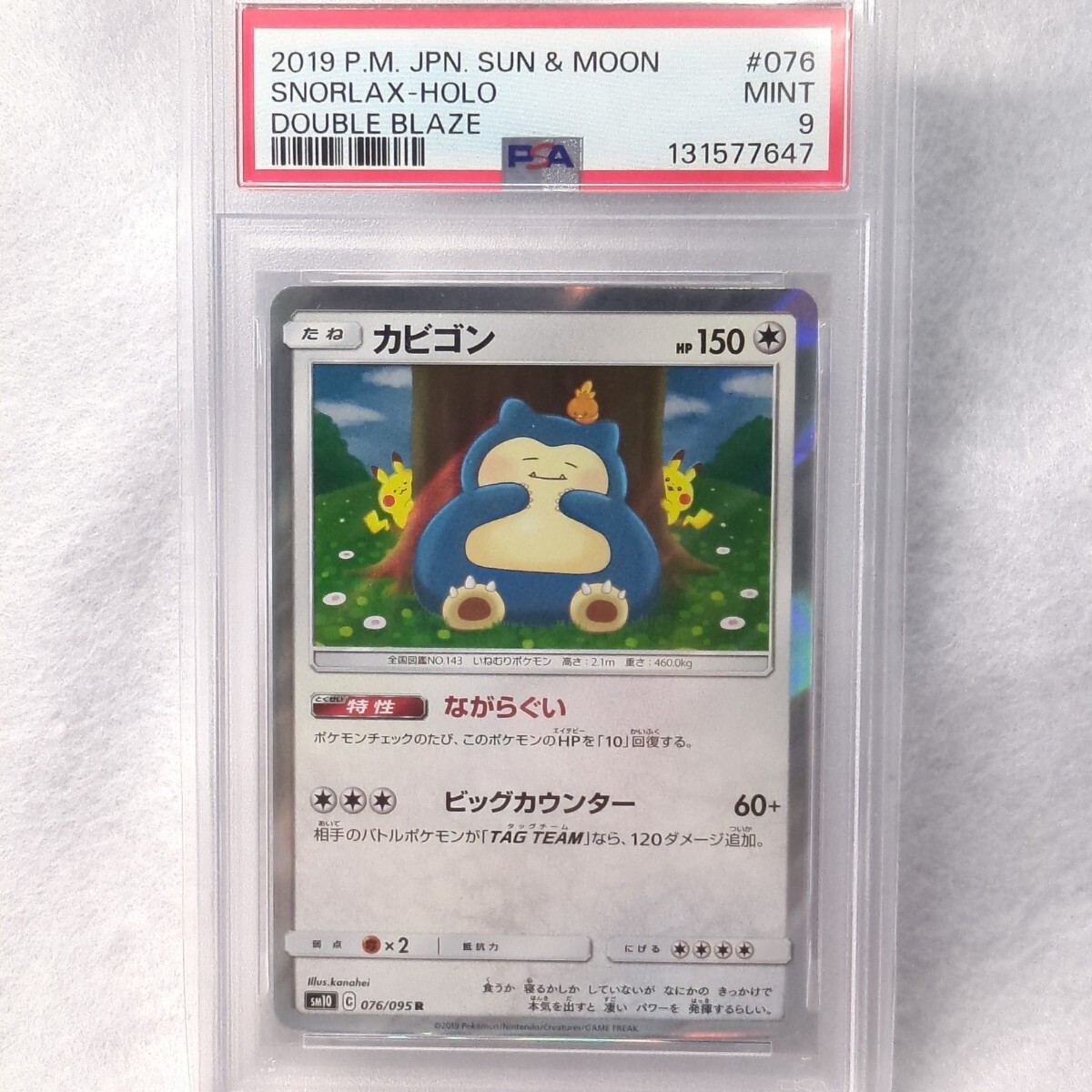 引退 大量出品中 ポケモンカード デデンネGX カナヘイ版 SR 美品の落札