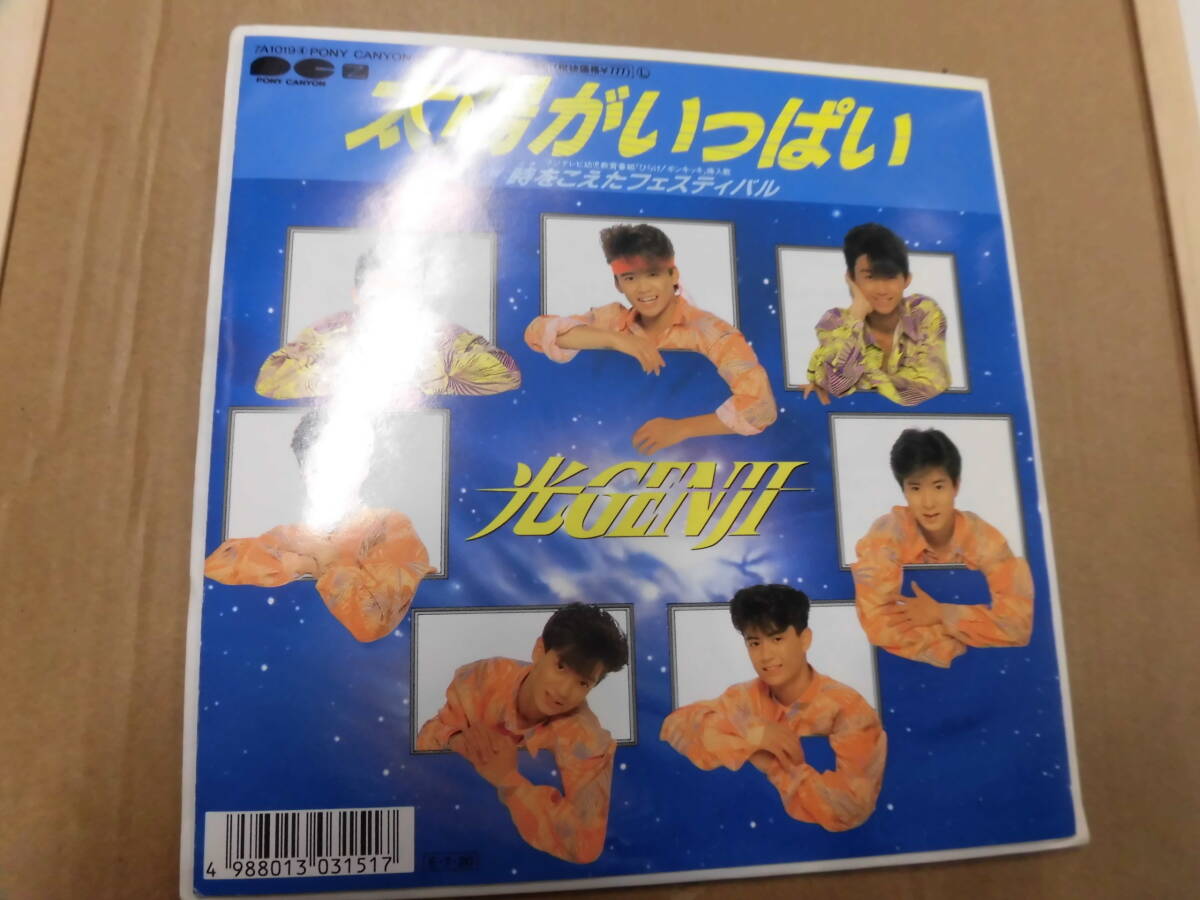 中古】諸星和己 ステッカー チラシ 一匹狼 かーくん 光GENJIの落札情報