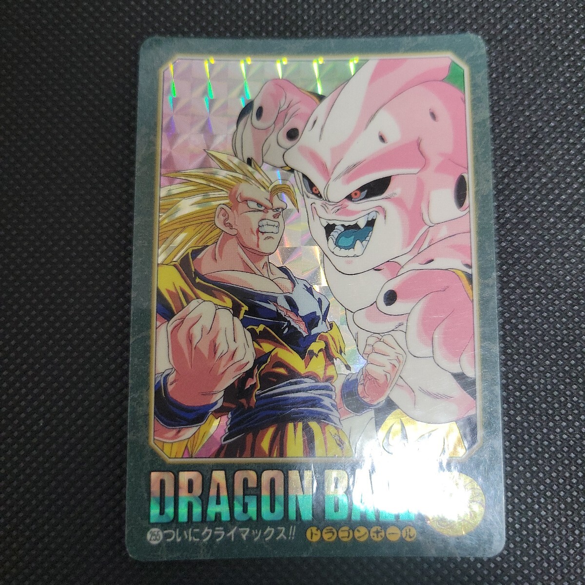 新品】バンダイ/食玩/ベストオブドラゴンボールZ「孫悟空＆孫悟飯