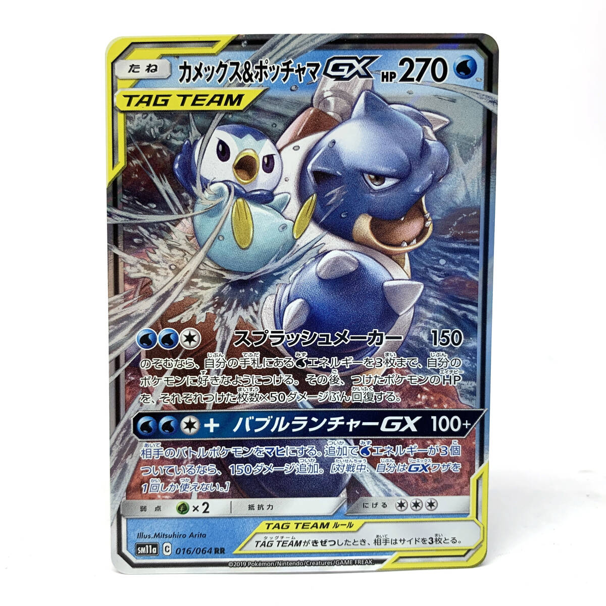リザードン&テールナーGX RR リミックスバウト 3枚 リザードン&テールナーGX RR リミックスバウト 3枚