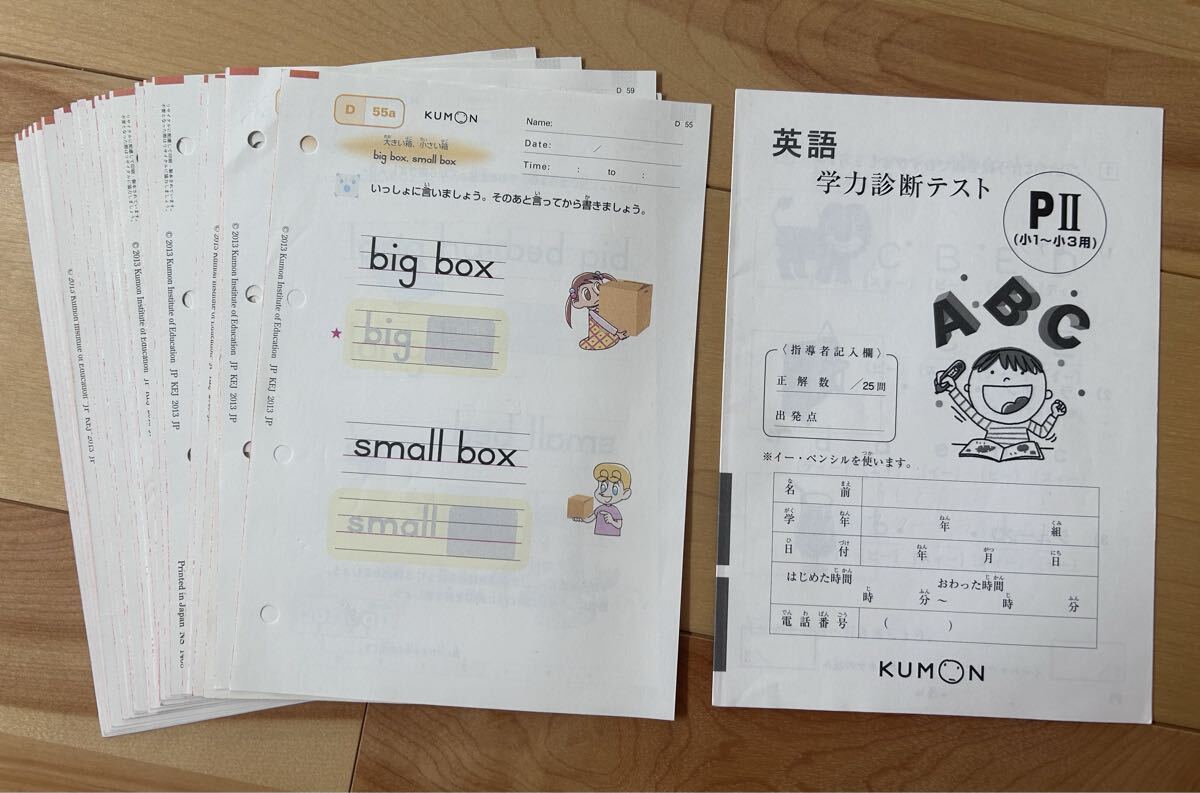 新品】公文 くもん 数学 I 1～200 プリントKUMON 中学 問題集の落札