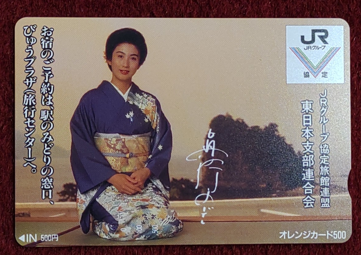 中古】真野 あずさ/ニコニコのりの落札情報詳細 - Yahoo!オークション