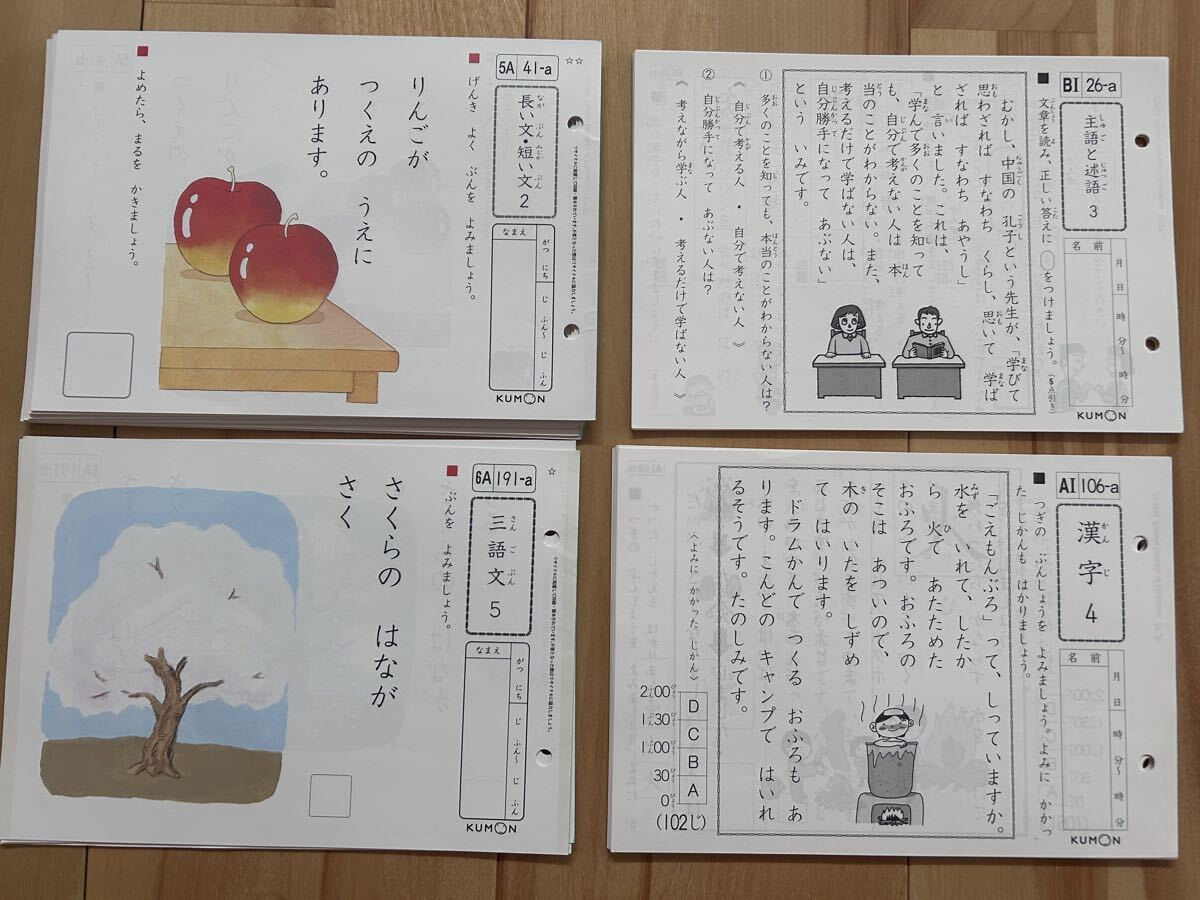 新品】公文 くもん 数学 I 1～200 プリントKUMON 中学 問題集の落札