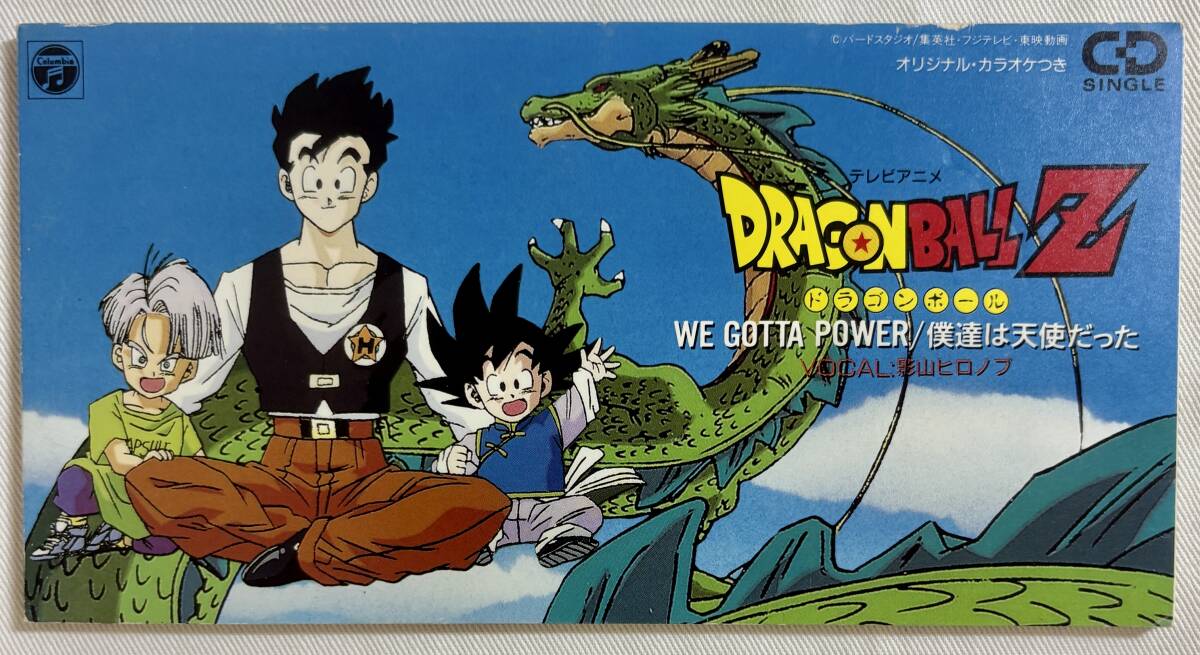 ドラゴンボールZ.鳥山明THE WORLD.コロちゃんパック 3冊セット 本