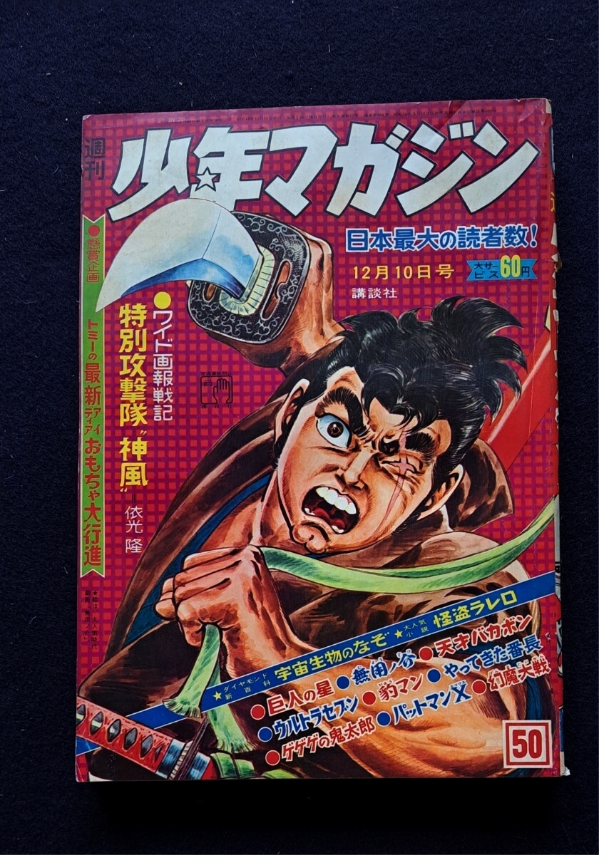 中古】森永 初代 まんがのカンヅメ 空缶 赤塚不二夫 天才バカボン