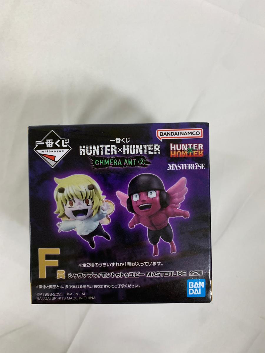 HUNTER×HUNTER キメラアント 缶バッジセット メルエム ネフェルピトー