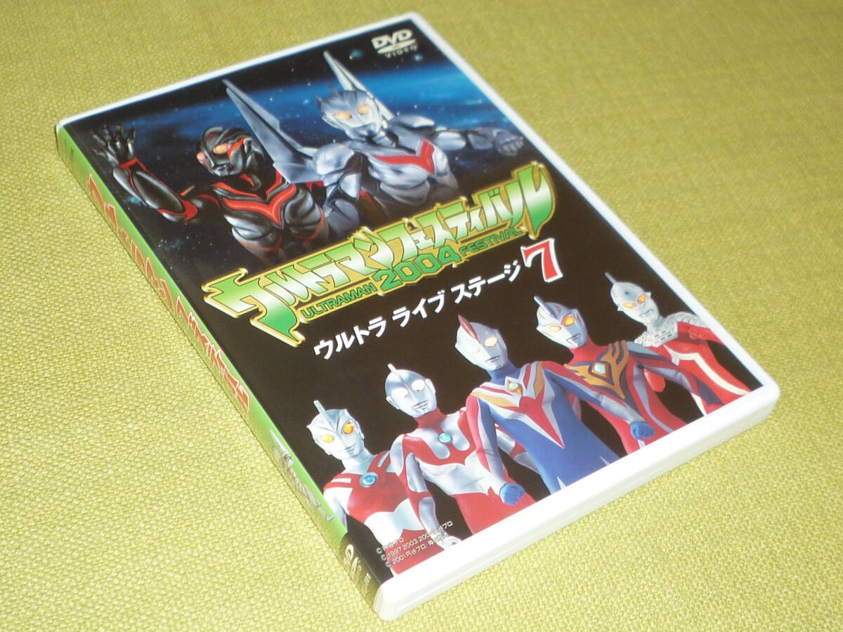 DVD☆ウルトラマン フェスティバル 2004 ウルトラライブステージ 7