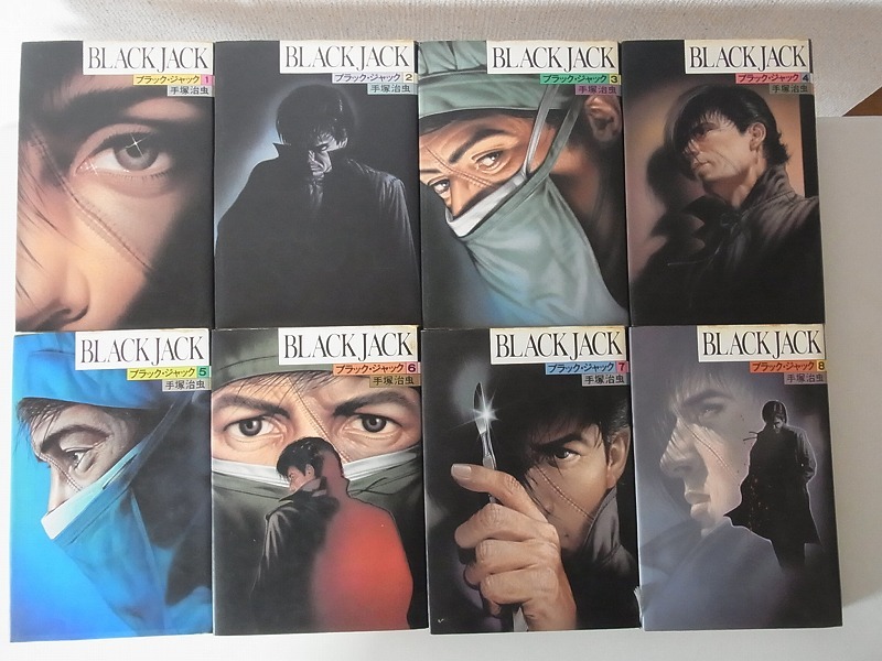 手塚治虫 ブラックジャック (Black Jack) 豪華版 1～13巻セット
