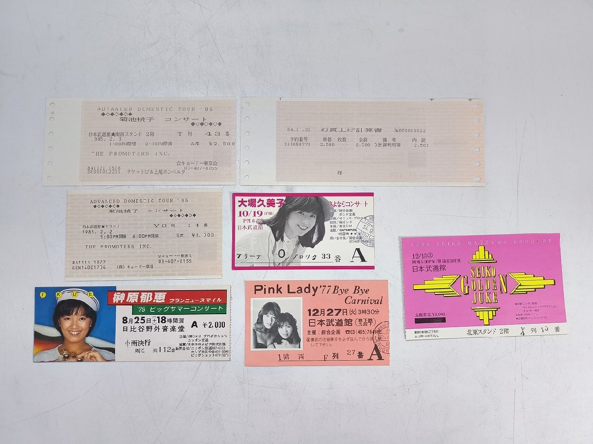 月刊平凡第35巻 第4号 1979年昭和54年4月号 郷ひろみ 大場久美子 石野
