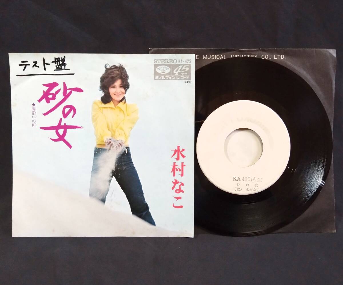 EP】 直筆(?)サイン入り！ 村上香子 / 紙こより - 赤い鳥居のある町 和