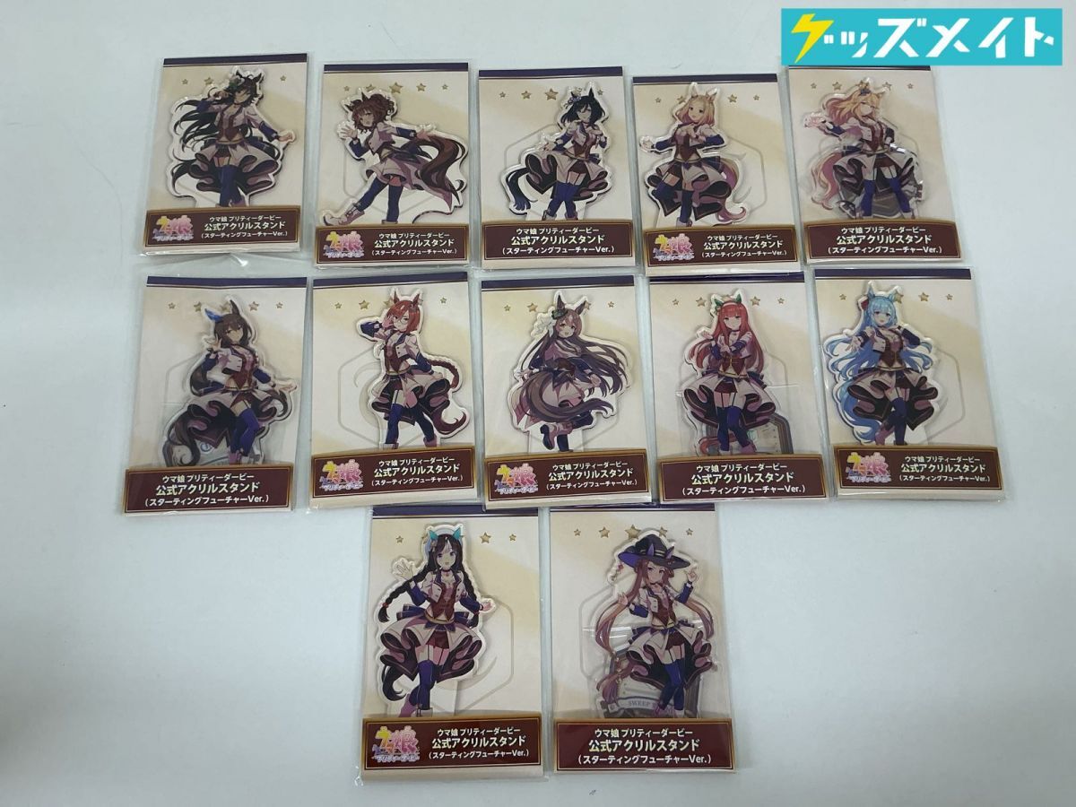 ウマ娘 プリティーダービー ラバー蹄鉄付き アクリルキーホルダー
