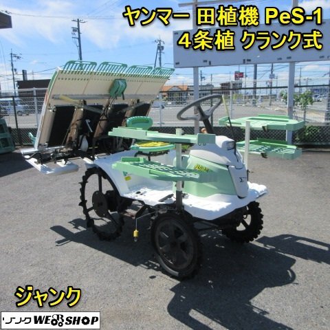 茨城 クボタ 2条植 歩行田植機 NS200 春風 1.2馬力 歩行型 田植機 一輪