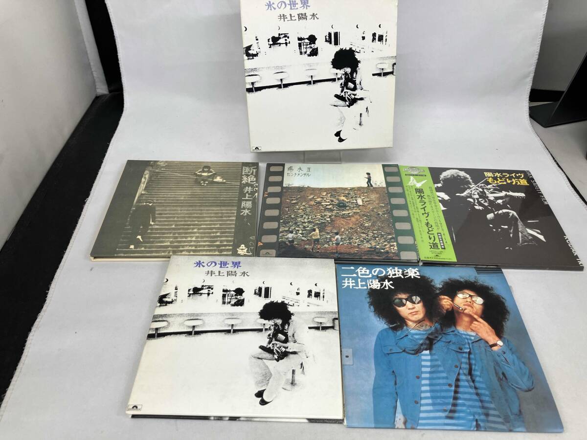 紙ジャケット仕様 CD 井上陽水 二色の独楽 氷の世界 陽水2 断絶の落札