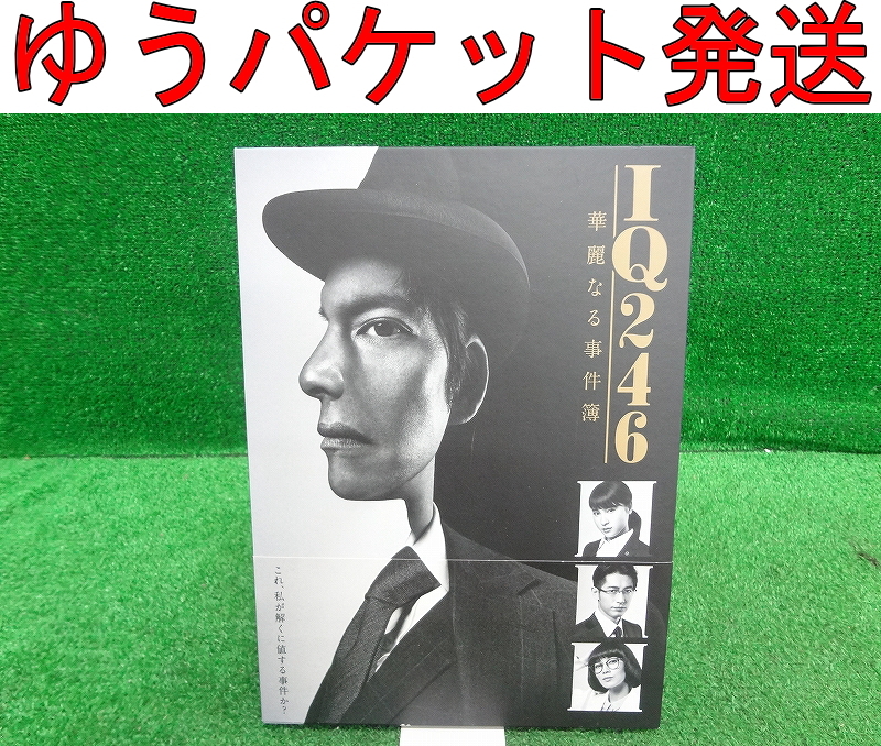 非売品(当選品)】ディーン・フジオカ 抽プレ直筆サイン入ポラ 当選通知