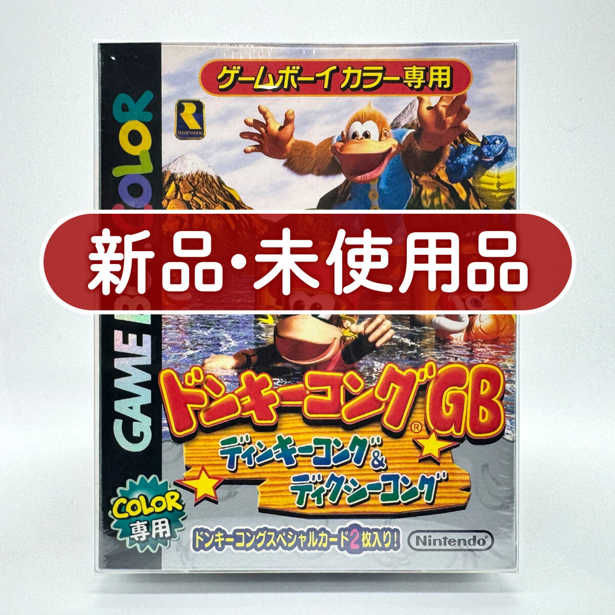 当時物食玩！ナガサキヤ『ドンキーコングフレンズ』未組立のディディー