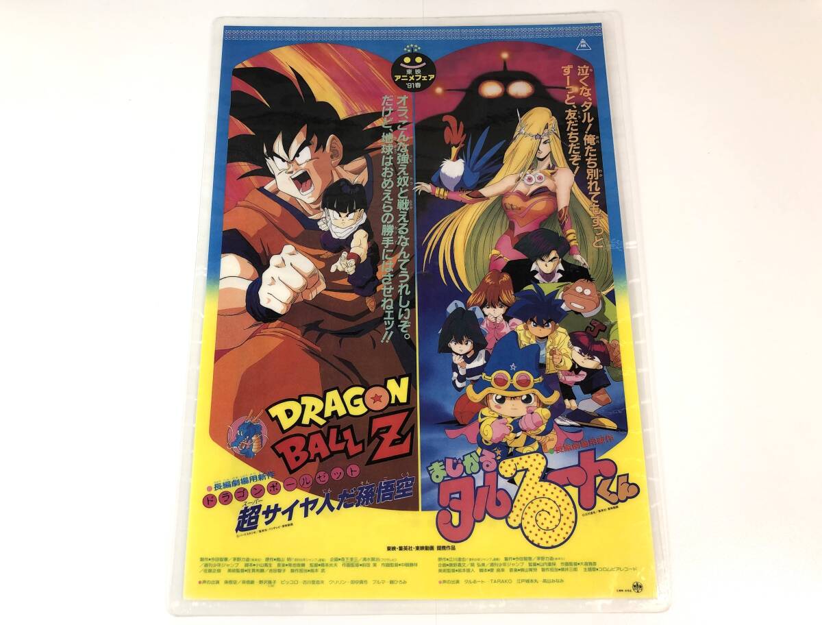 ドラゴンボール 無印 初期 孫悟空 ラミネートカード etoile 08