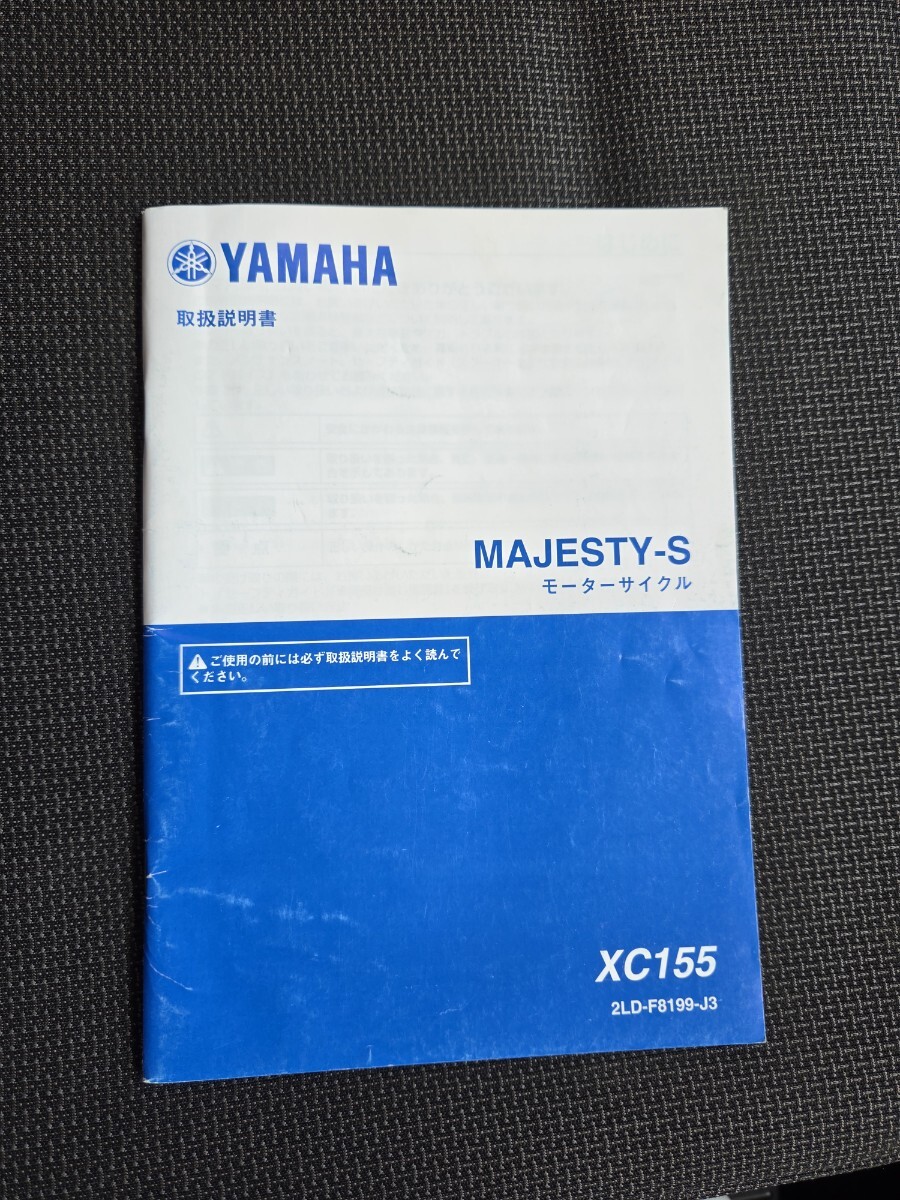 □マジェスティ250 4D9 SG20J YP250 整備書 サービスマニュアル中古の