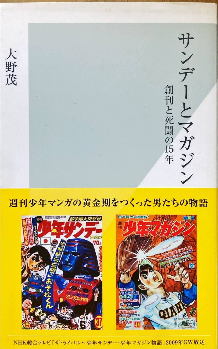 小学二年生 1969年7月号 藤子不二雄 手塚治虫 谷ゆき子 赤塚不二夫の