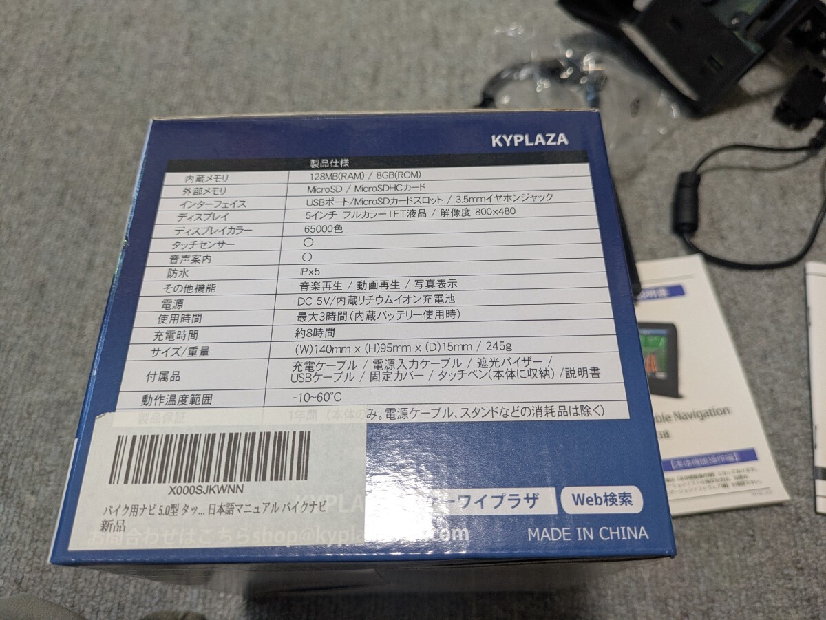未使用】未使用 KYPLAZA バイクナビ 5インチモニター D-003Bの落札情報