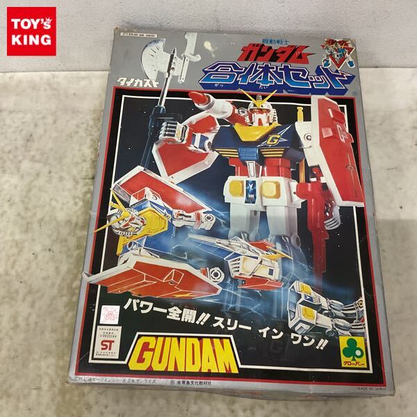 クローバー 機動戦士ガンダム DX合体セット ダイカスト 超合金 当時物