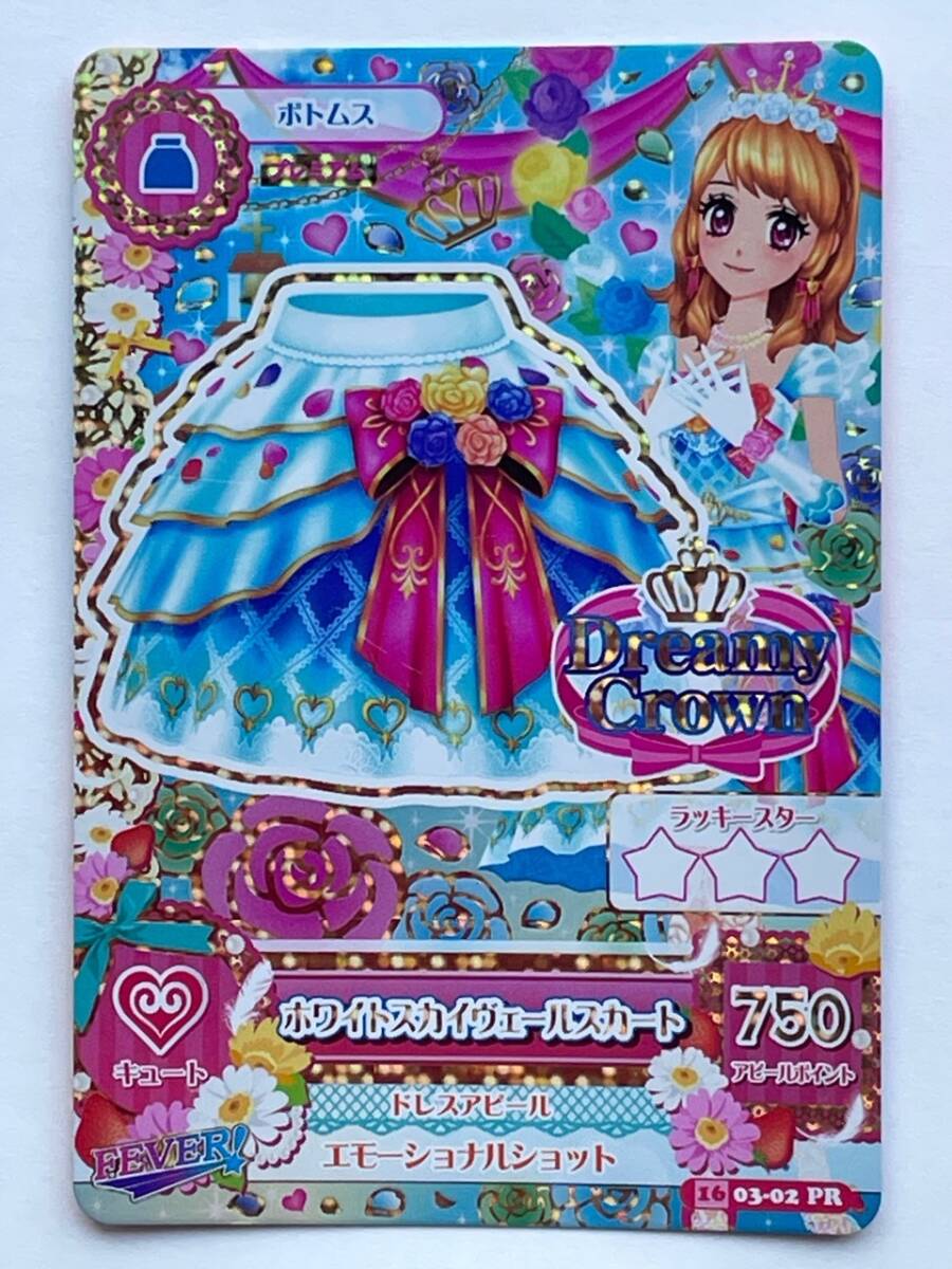 アイカツ☆2016第3弾PR☆ホワイトスカイヴェール4枚セット☆あかり