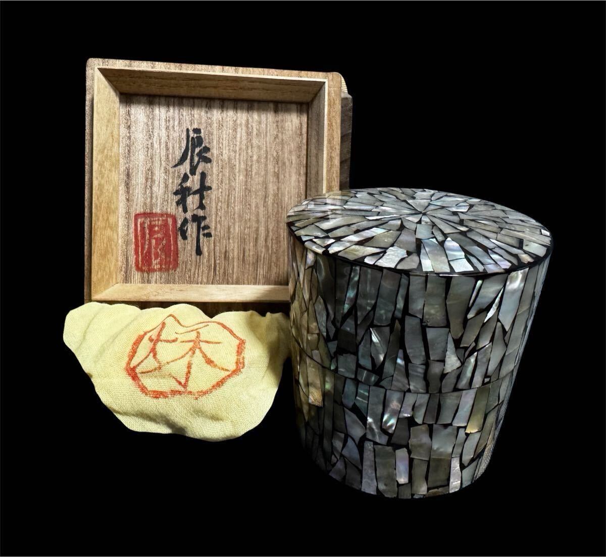 漆芸 耀貝螺鈿 煎茶盆 黒田辰秋 在銘 青貝 白貝 山水図 箱入 漆器 茶器