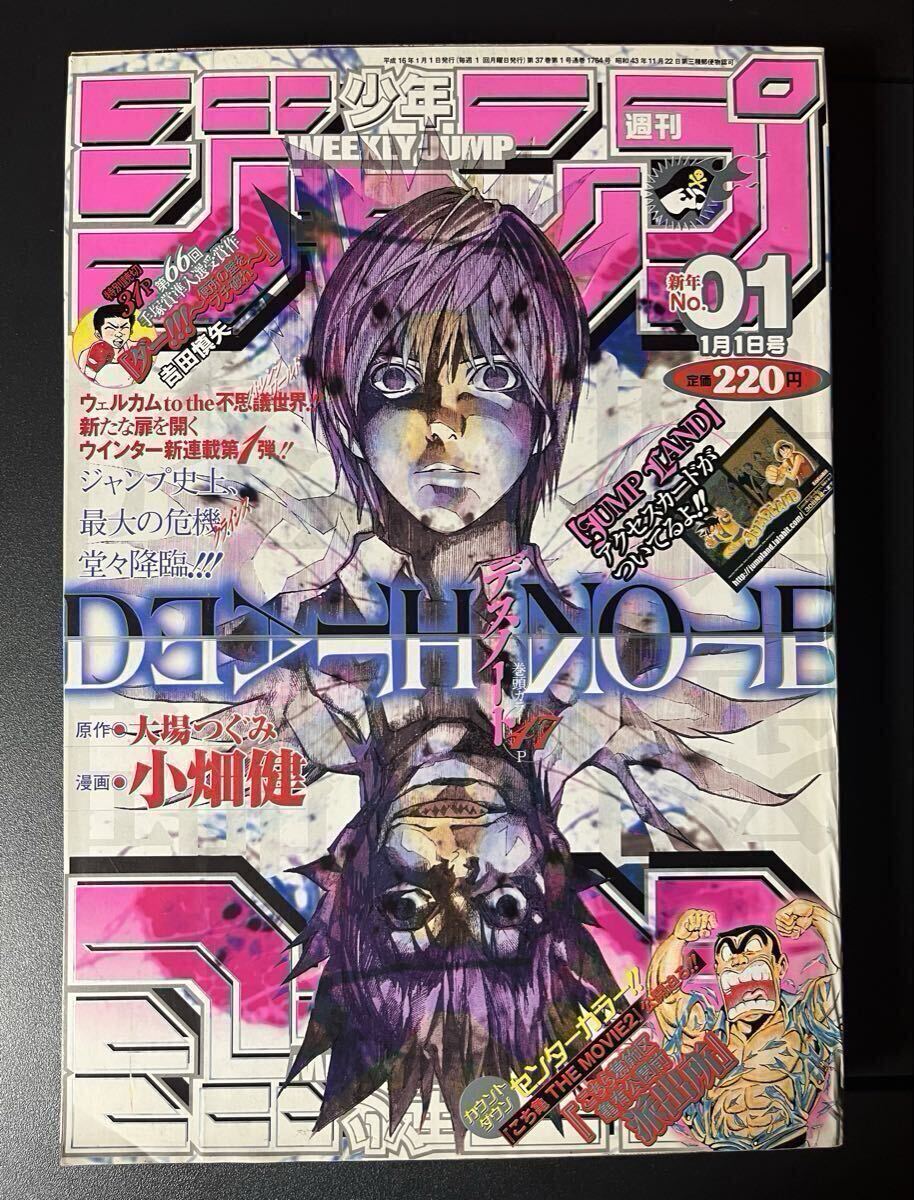 DEATH NOTE小畑健 大場つぐみ デスノート　複製原画　サイン色紙　非売品 中古】DEATH NOTE デスノート 小畑健 大場つぐみ サイン入り色紙 非売