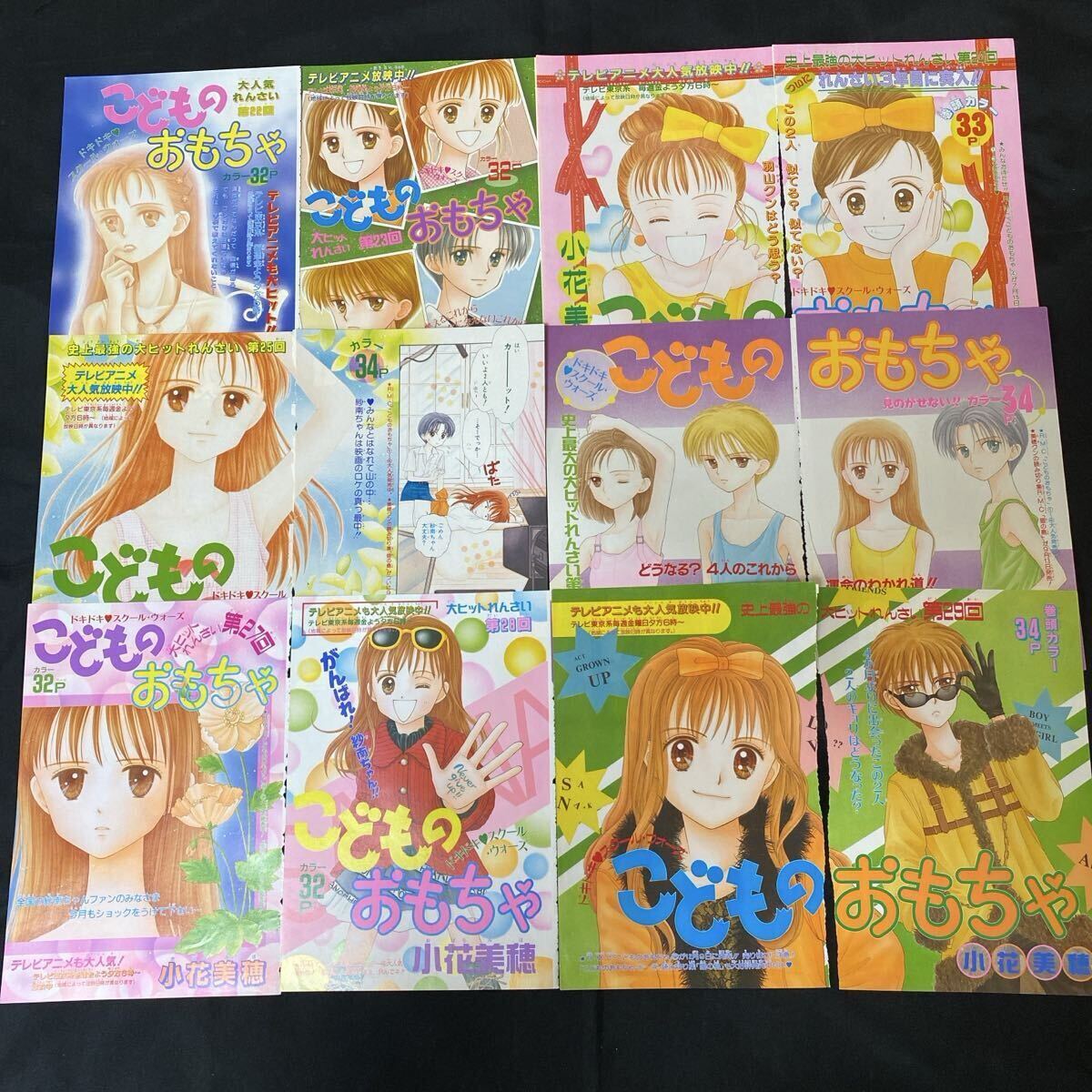 中古】未使用 りぼん 全プレ 全サ 応募者全員サービス 付録 小花美穂