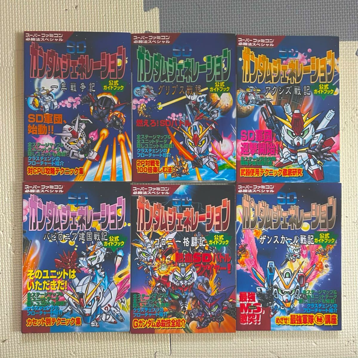 □ドリーム・ジェネレーション～恋か?仕事か!?…～ ゲーム必勝法