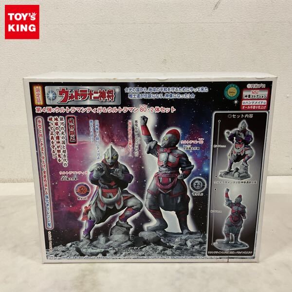 新品】ウルトラマン 宿那鬼 ソフビ planetx プラネットX 円谷プロ