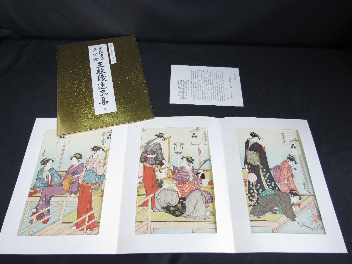 37-28 逸品！鳥居清長「春画 計10枚」浮世絵 春画本 艶画 枕絵 秘画 和