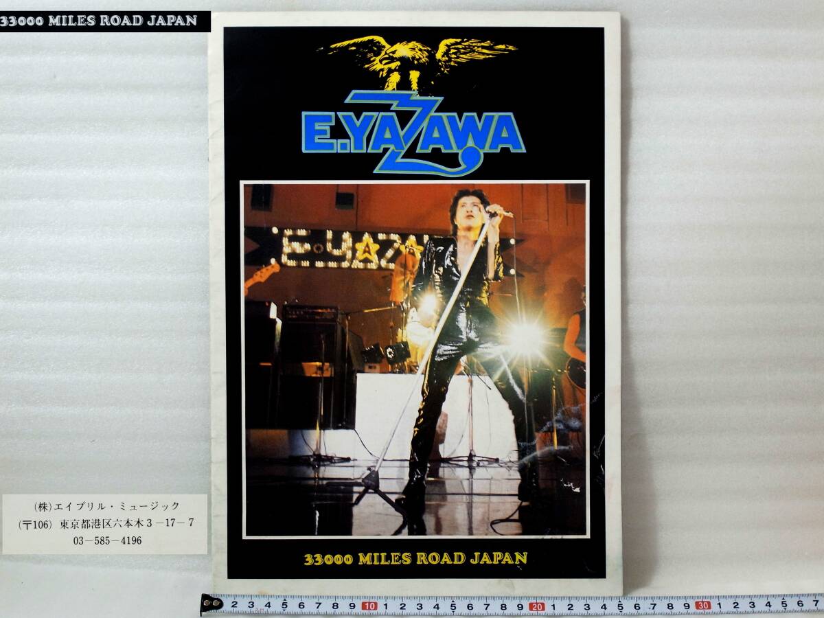 矢沢永吉 E.YAZAWA メモリアルチケット2枚セット コンサートツアー
