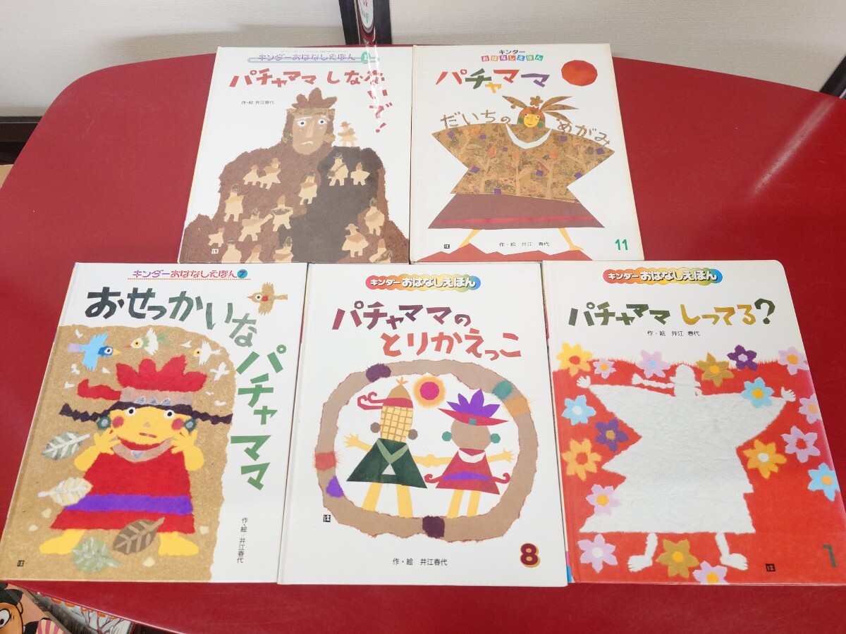 ☆キンダーおはなしえほん☆ 12冊セット 美品 楽しい絵とワクワク