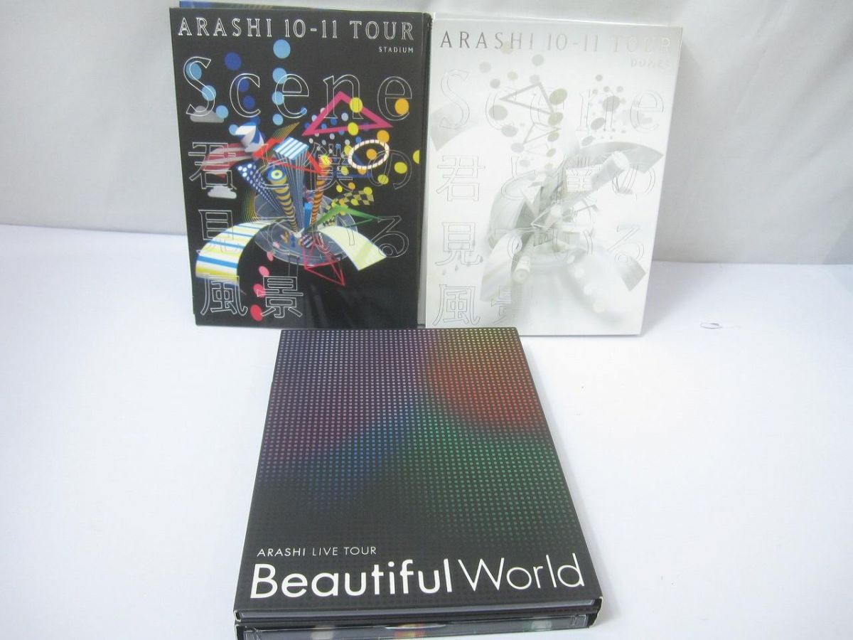 梱佐S5391【即決】【ほぼ未使用】嵐 ARASHI 10-11 TOUR Scene～君と僕 