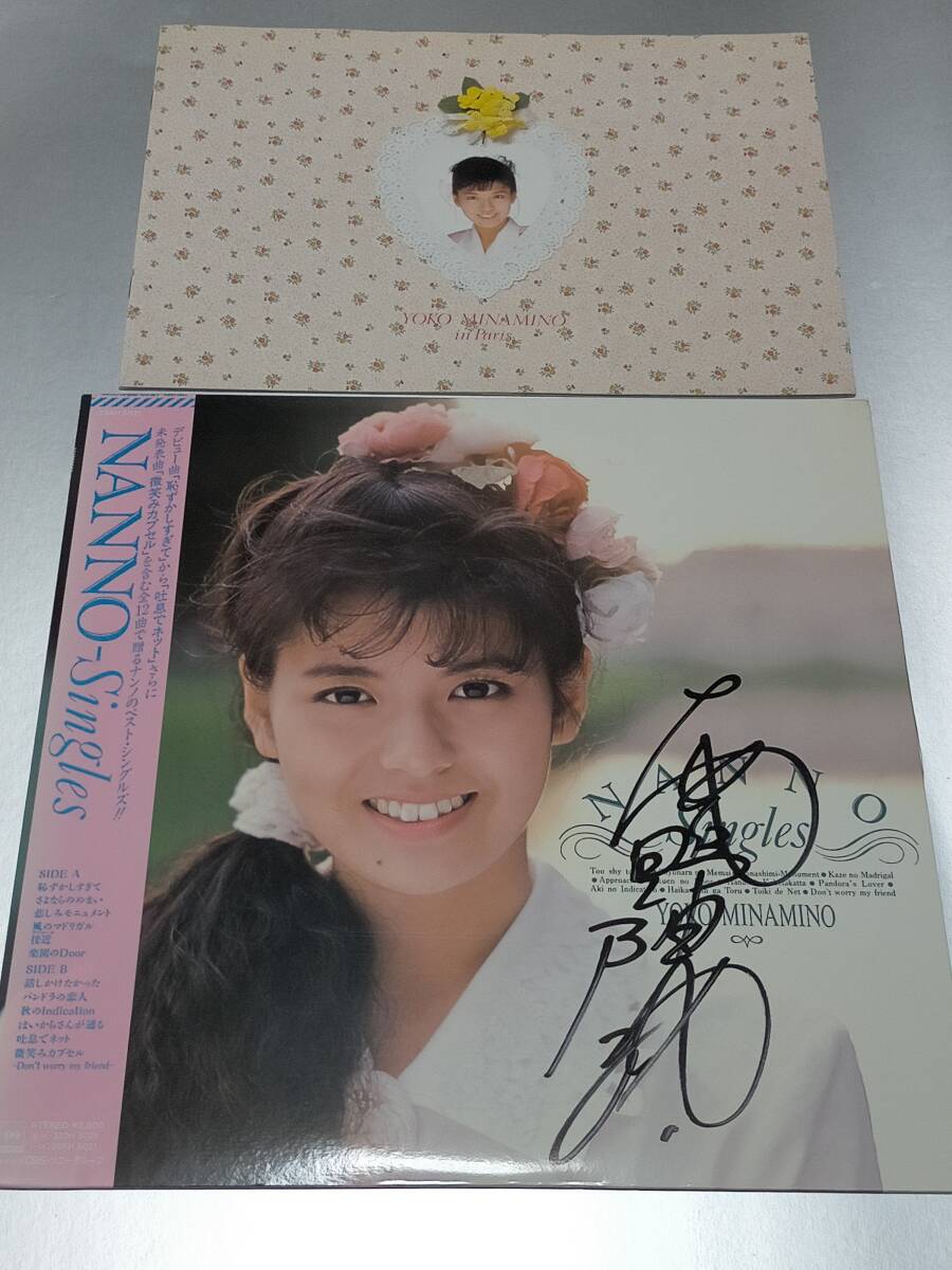 南野陽子MD NANNO SINGLES 未開封の落札情報詳細 - Yahoo!オークション
