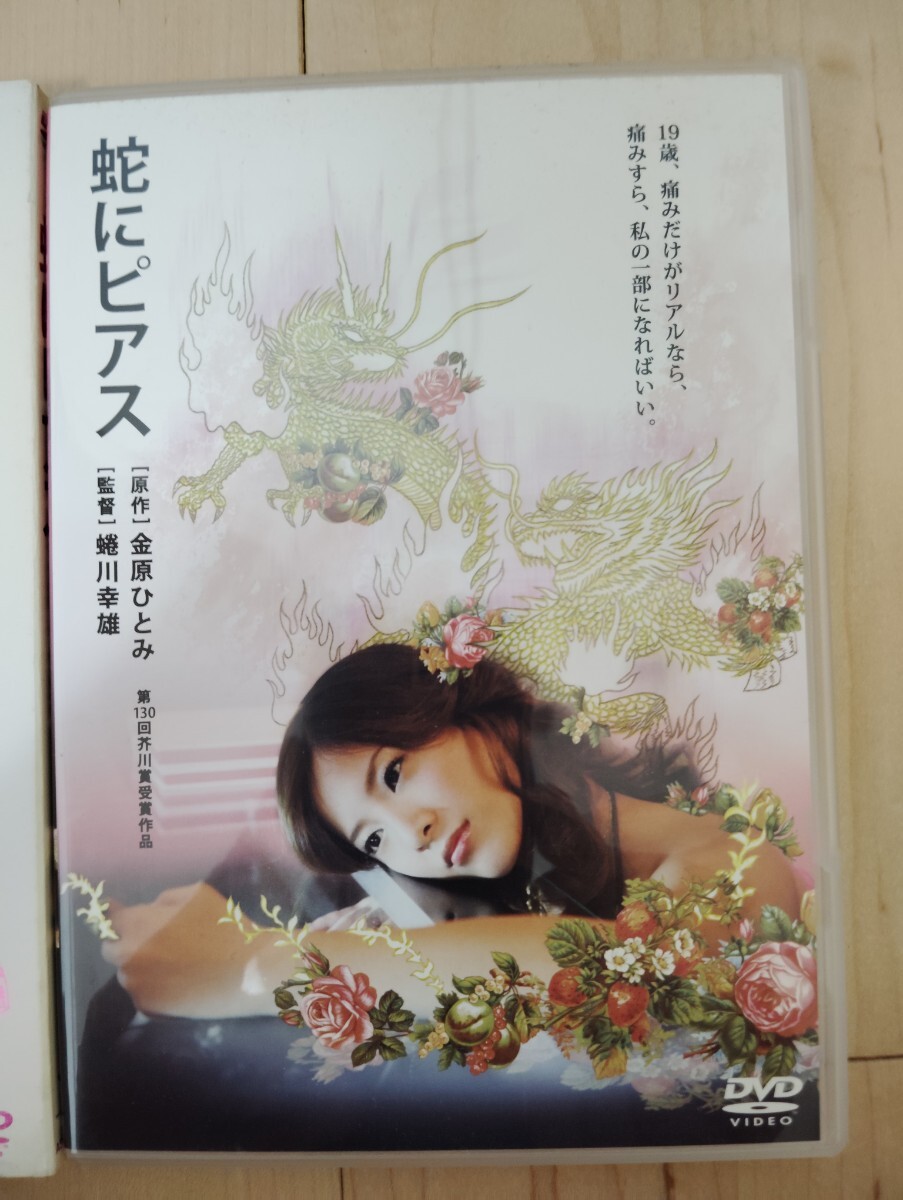吉 高 由里子 蛇 に ピアス ヌード