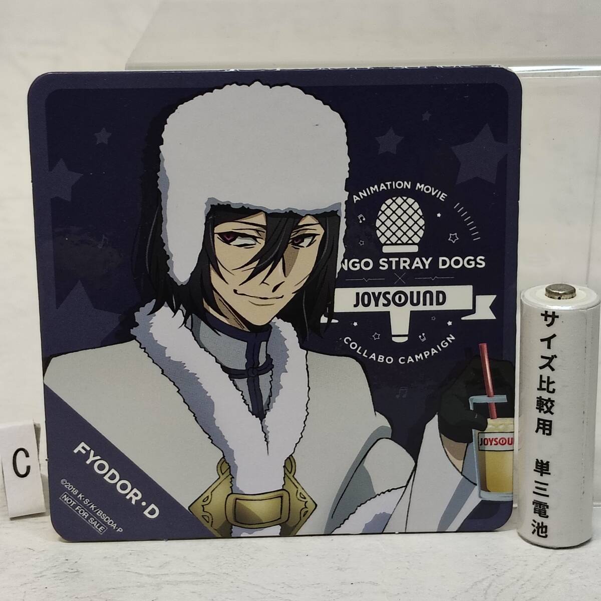 新品】文豪ストレイドッグス フョードル・ドストエフスキー 太宰治
