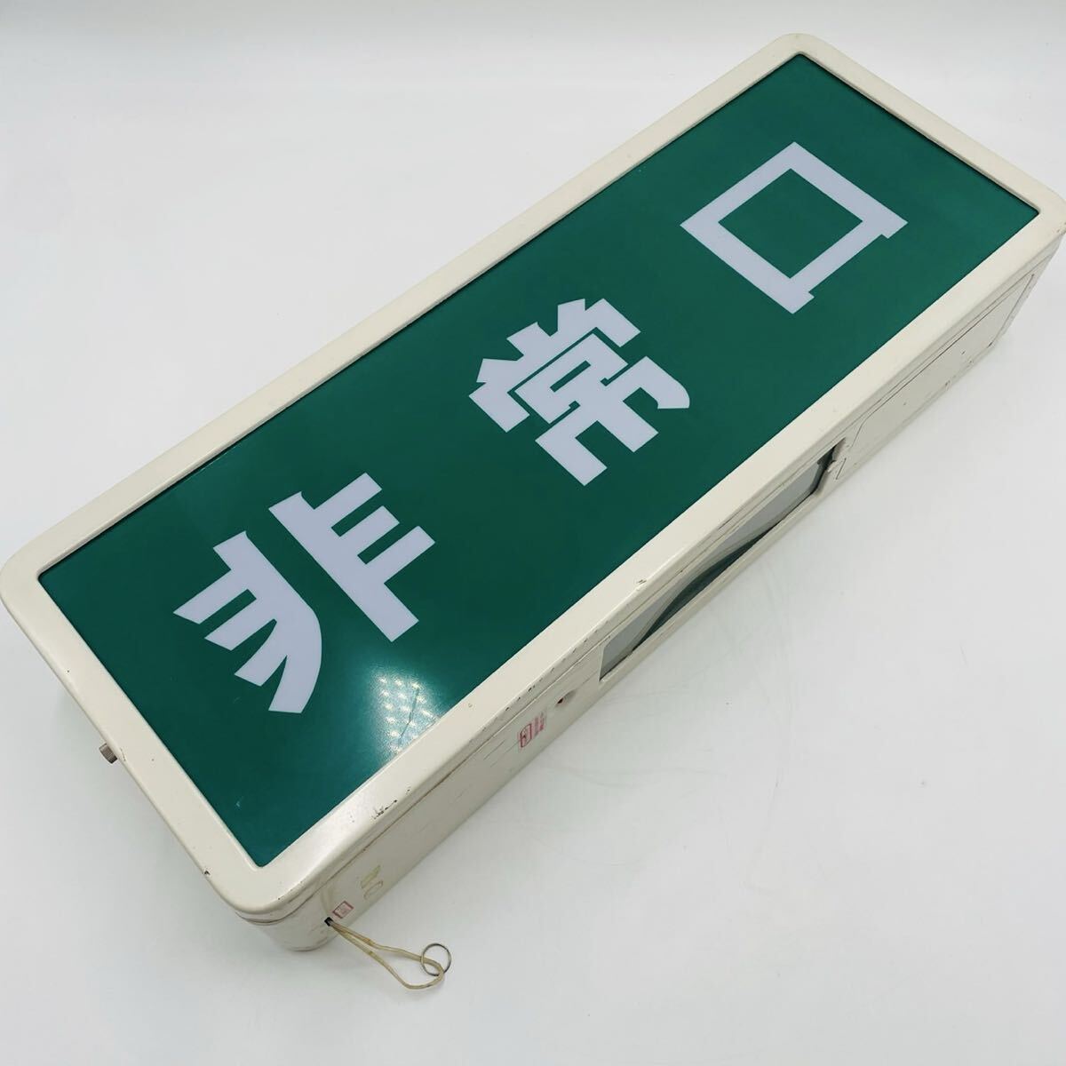 昭和レトロ 非常口 避難誘導灯 電照看板 表示照明 大型の落札情報詳細
