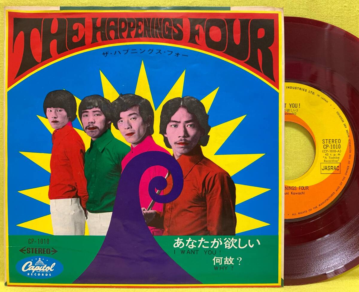 美品!!ザ・ハプニングス・フォー◎帯付LP◎アウトサイダーの世界