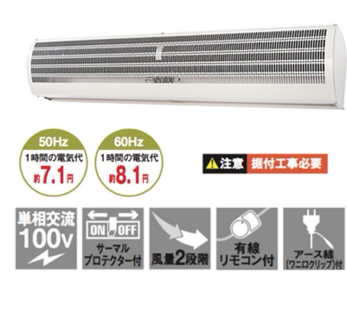 三菱電機 業務用エアカーテン GK-3012S 産業用送風機 高153×幅1194×奥