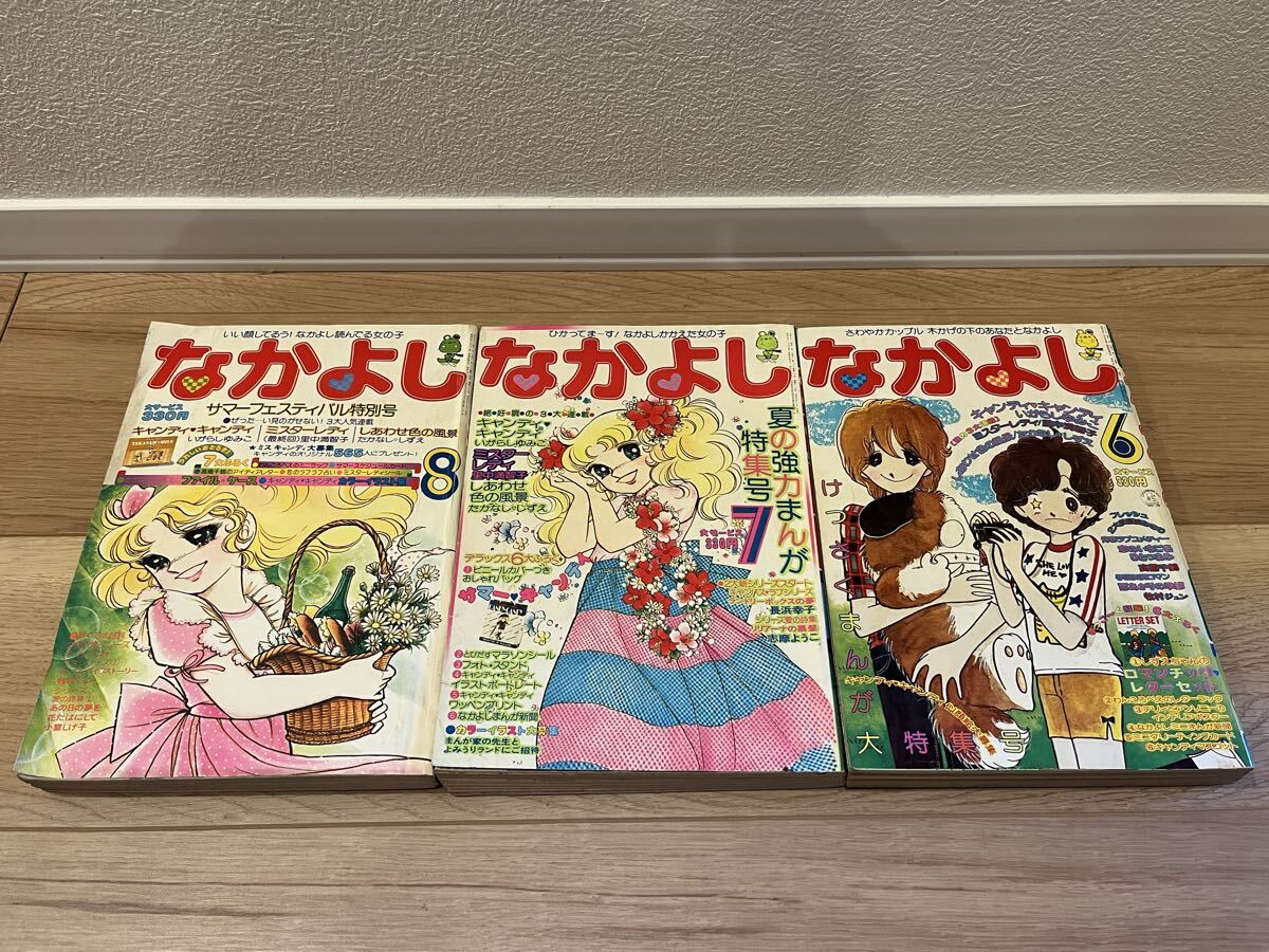昭和レトロマンガ少女コミック○月刊なかよし 1982年(昭和57年)分全巻
