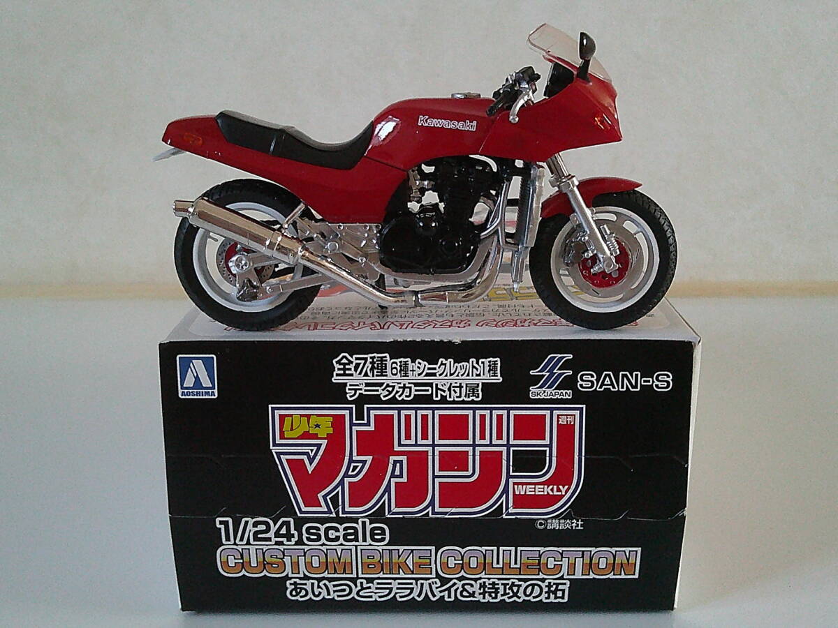 中古】風になれ！あいつとララバイ！カワサキZ2仕様！の落札情報詳細