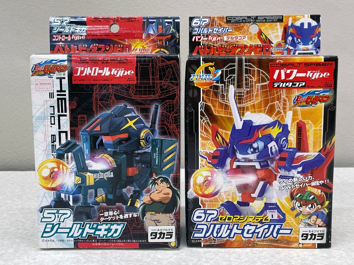 中古】バトルビーダマン ZERO2 限定福箱 2005 コバルトセイバー 炎呪