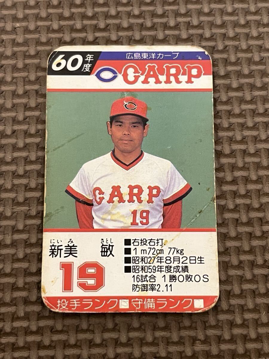 中古】タカラプロ野球カード 昭和60年度 広島東洋カープ 木下富雄の