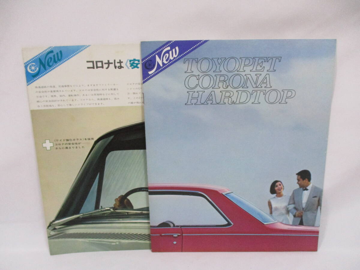 １９６０年代　当時物　トヨタ クラウンエイト カタログ 旧車 カタログ トヨタ クラウン エイト VG10-A・B・C V型8気筒エンジン