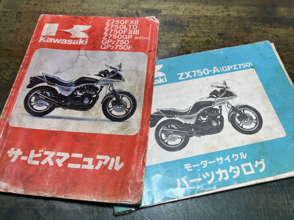 Kawasaki Ninja H2 SX SE サービスマニュアル